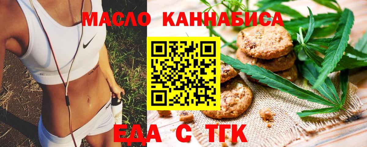 Canna-Cookies марихуана  Вход с VPN  Узловая 