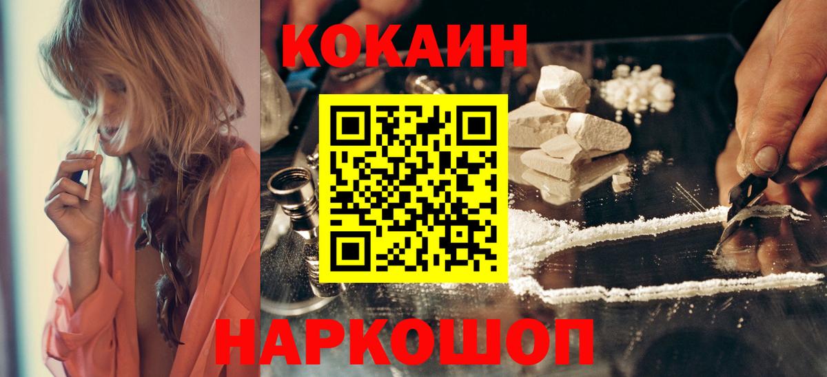 КОКАИН 98% Узловая