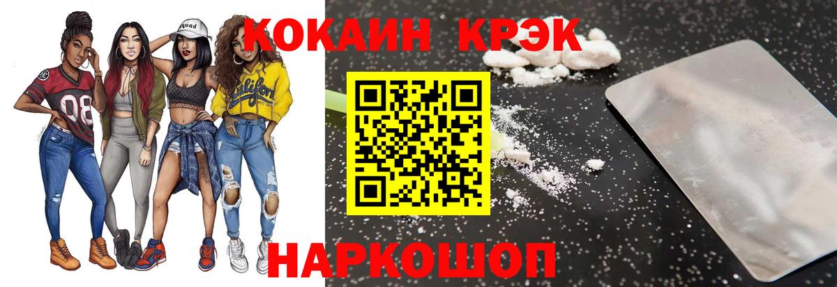 Узловая  COCAIN  Вход с VPN  Cocaine Колумбийский  Cocaine 99% 