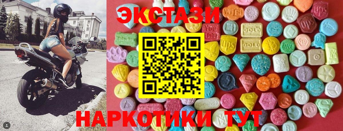 Экстази таблы Узловая