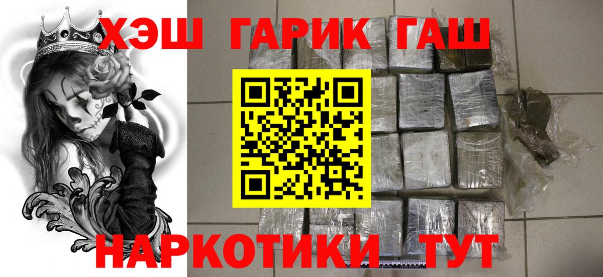 ГАШ VHQ Узловая