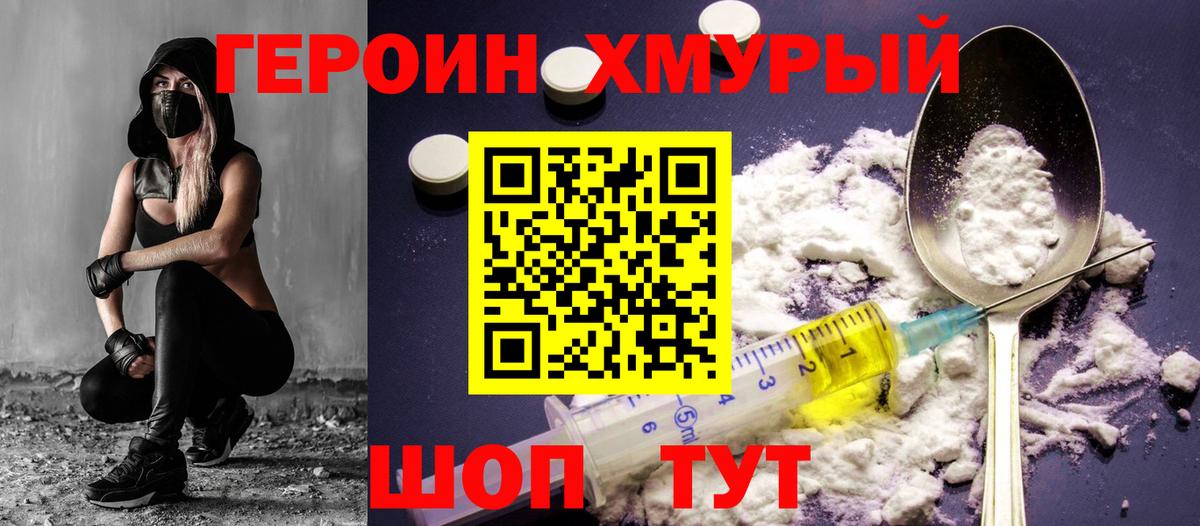 Узловая  ГЕРОИН гречка  Героин  Вход с VPN 