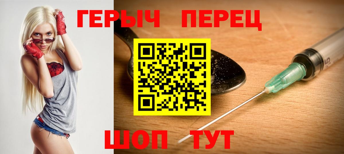 Героин хмурый Узловая