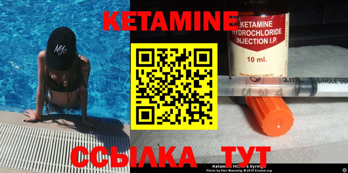 КЕТАМИН VHQ  Вход с VPN  Кетамин VHQ  Узловая 