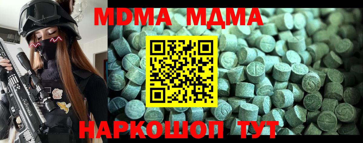MDMA crystal Узловая