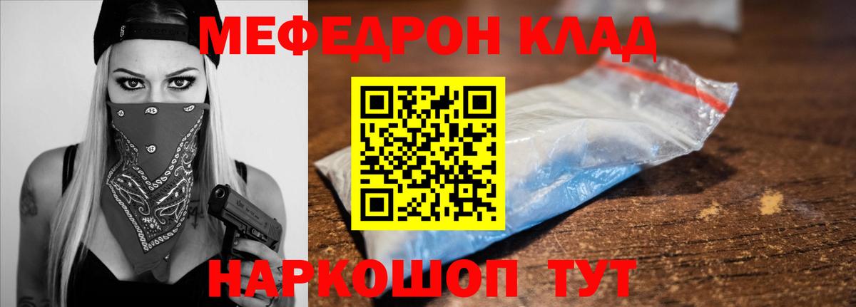 Мефедрон  Мефедрон кристаллы  Узловая  МЯУ-МЯУ  Вход с VPN  МЕФ mephedrone 