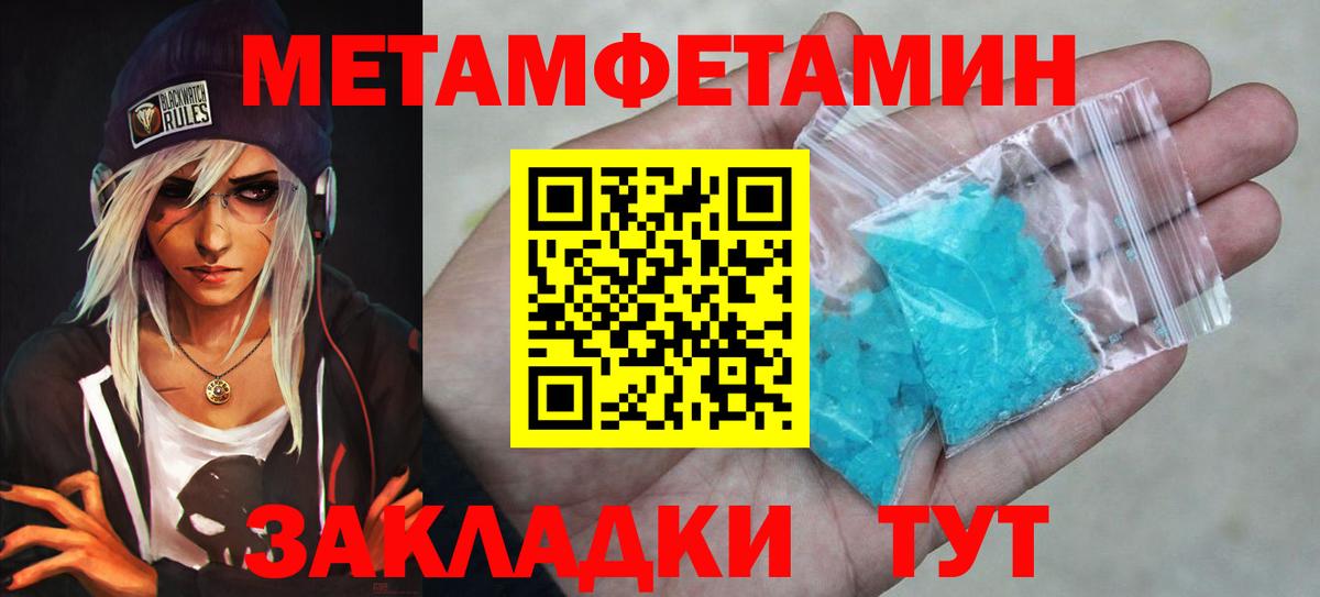 Первитин мет Узловая
