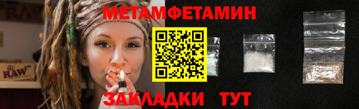 МЕТАМФЕТАМИН Methamphetamine  МЕТАМФЕТАМИН Methamphetamine  Вход с VPN  Узловая 