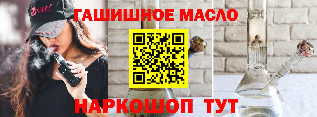 ТГК THC oil Узловая