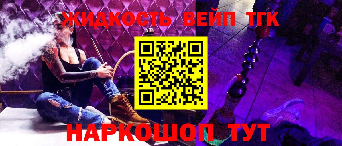 ТГК концентрат  Вход с VPN  Узловая 