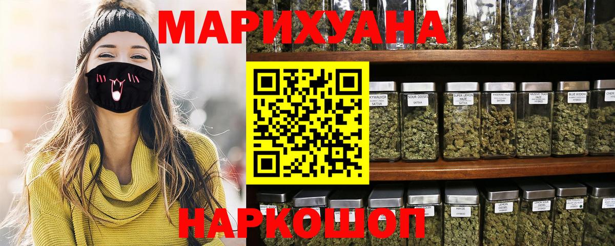 МАРИХУАНА тримм Узловая